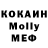 МДМА Molly CJIuM