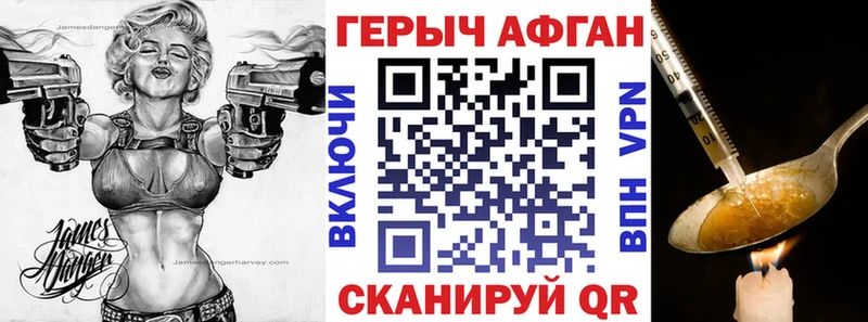 Героин хмурый  Любань 