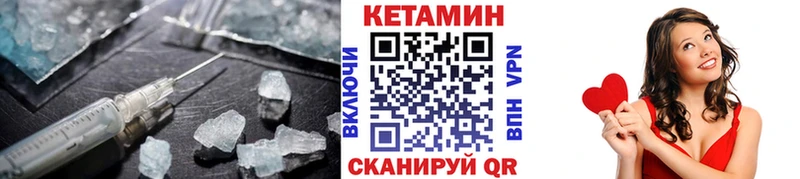 Кетамин VHQ  купить наркоту  МЕГА ссылки  Любань 