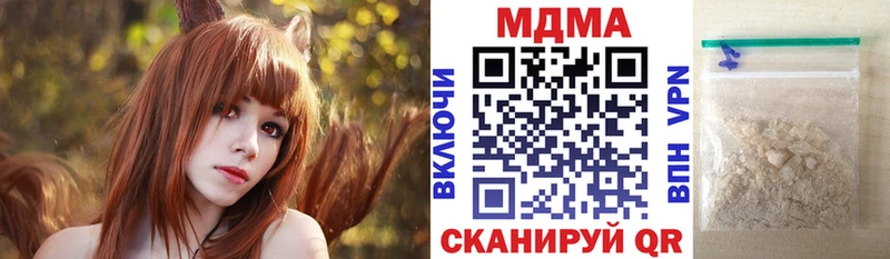 MDMA кристаллы  Любань 