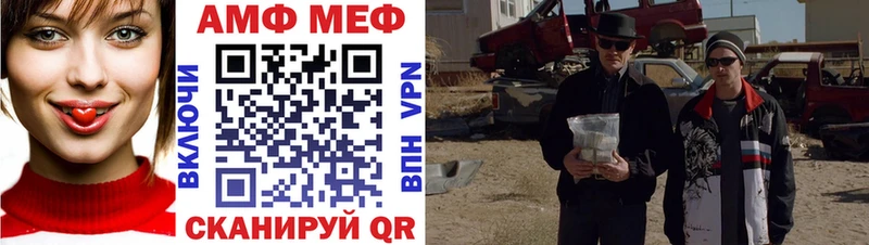 МЕТАМФЕТАМИН Methamphetamine МЕГА зеркало Любань